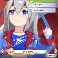 100年に1人の美少女ウマ娘「ゴールドシチー」もレース初登場！『ウマ娘』レジェンドレース最終戦「vsスーパークリーク」開幕