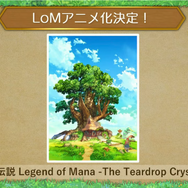 『聖剣伝説 Legend of Mana』がアニメ化決定！ワーナー・ブラザースジャパンの熱意によって実現
