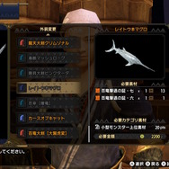 『モンハンライズ』でも「レイトウマグロ」を振り回したい!シリーズお馴染みのネタ武器、強大なライバルたちとの性能差はいかに