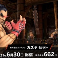 『スマブラSP』カズヤは“コンボ重視の逆転型ファイター”！ 「レイジ」や「風神ステップ」からの派生など原作再現もたっぷり