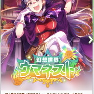 『ウマ娘』イベント配布SSRは「ゴールドシップ」！浮かべし邪悪な笑み、その姿まさに“大魔王”