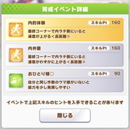 『ウマ娘』イベント配布SSRは「ゴールドシップ」！浮かべし邪悪な笑み、その姿まさに“大魔王”