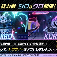 『ブルアカ』次回総力戦は6月30日から!最高難易度「EXTREME」が追加された“シロ&クロ”に先生はどう挑む