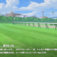 『ウマ娘』VRウマレーターがコラボイベントの明日を切り拓く？新設備の”あらゆる世界に行ける機能”が「導入に最適！」と話題沸騰