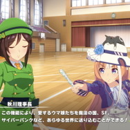 『ウマ娘』VRウマレーターがコラボイベントの明日を切り拓く？新設備の”あらゆる世界に行ける機能”が「導入に最適！」と話題沸騰