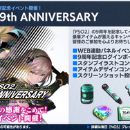 基本無料オンラインRPG『PSO2 NGS』8月実装予定の新クラス「ブレイバー」映像やシーズン形式で展開するイベント情報公開