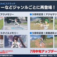 基本無料オンラインRPG『PSO2 NGS』8月実装予定の新クラス「ブレイバー」映像やシーズン形式で展開するイベント情報公開