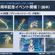 基本無料オンラインRPG『PSO2 NGS』8月実装予定の新クラス「ブレイバー」映像やシーズン形式で展開するイベント情報公開