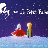 スイッチ版『Sky 星を紡ぐ子どもたち』基本無料で配信開始！誰かと“心でつながる”感動が再びーモバイル版とのクロスプレイにも対応