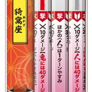 “鬼滅のバトエン”？「鬼滅の刃」の鉛筆ゲーム『血風激闘えんぴつ』に懐かしさを感じる人続出―トレンド入りも果たす