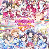 アーケードゲーム『ラブライブ!スクフェスAC Next Stage』10月1日にネットワークサービス終了へ―サービス開始から約4年半で