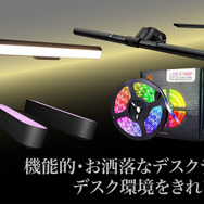機能的・おしゃれなおすすめデスクライト6選─ゲームもリモートワークも雰囲気のいいデスクでやる気アップ！