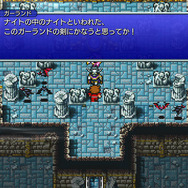 究極の2D『ファイナルファンタジー ピクセルリマスター』、『FF1』~『FF3』が7月29日発売!各作品の特徴も明らかに
