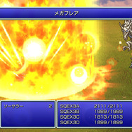 究極の2D『ファイナルファンタジー ピクセルリマスター』、『FF1』~『FF3』が7月29日発売!各作品の特徴も明らかに