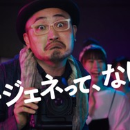 コズミさんからの限定メッセージも到着!“ゼロ距離エンターテインメント”ゲーム『ユージェネ』が本日7月1日より正式サービス開始