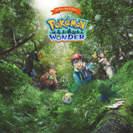 ポケモン求めてリアルな大自然を探索！「ポケモンワンダー」7月17日オープン、草木をかき分ける新たなネイチャーアドベンチャー