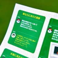 ポケモン求めてリアルな大自然を探索！「ポケモンワンダー」7月17日オープン、草木をかき分ける新たなネイチャーアドベンチャー