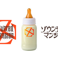 前代未聞！”赤ちゃんプレイお化け屋敷”『バブリミ』7月オープン予定ーゆりかごから墓場までサポートいたします…