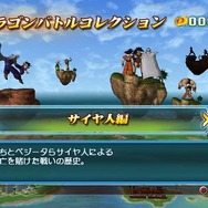 ドラゴンボール レイジングブラスト
