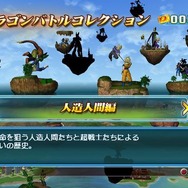 ドラゴンボール レイジングブラスト