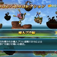 ドラゴンボール レイジングブラスト