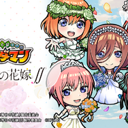 『コトダマン』×「五等分の花嫁∬」コラボ詳細を2日20時の生放送で公開！ウェディングドレスのヒロインたちがお出迎え！