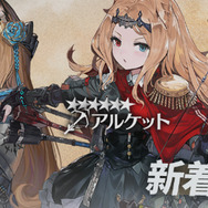 『アークナイツ』イベント「彼方を望む」開催決定！新オペレーター「ビーンストーク」はハガネガニが大好きな飼育員