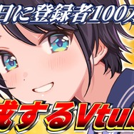 ホロライブ「大空スバル」さんがYouTube登録者100万人突破！偶然にも”誕生日”に大台へ