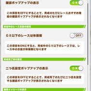 『ウマ娘』育成中、「体操服」が選択可能に！ 「神アプデ」「ありがたい」と賞賛の声