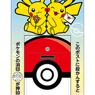 郵便配達はイーブイにお任せ！？『ポケモン』ポストが横浜に登場ー2022年6月末までの期間限定