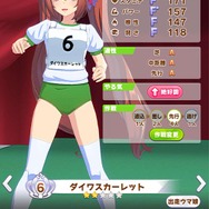 『ウマ娘』美脚がまぶしい！ 新たな魅力「体操服」をたっぷりのフォトレポでお届け！ 勝負服が同じのウララの姿は？