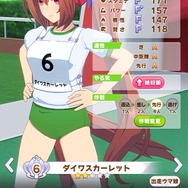 『ウマ娘』美脚がまぶしい！ 新たな魅力「体操服」をたっぷりのフォトレポでお届け！ 勝負服が同じのウララの姿は？