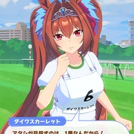 『ウマ娘』美脚がまぶしい！ 新たな魅力「体操服」をたっぷりのフォトレポでお届け！ 勝負服が同じのウララの姿は？