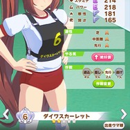 『ウマ娘』美脚がまぶしい！ 新たな魅力「体操服」をたっぷりのフォトレポでお届け！ 勝負服が同じのウララの姿は？