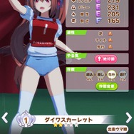 『ウマ娘』美脚がまぶしい！ 新たな魅力「体操服」をたっぷりのフォトレポでお届け！ 勝負服が同じのウララの姿は？