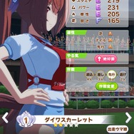 『ウマ娘』美脚がまぶしい！ 新たな魅力「体操服」をたっぷりのフォトレポでお届け！ 勝負服が同じのウララの姿は？