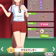 『ウマ娘』美脚がまぶしい！ 新たな魅力「体操服」をたっぷりのフォトレポでお届け！ 勝負服が同じのウララの姿は？