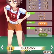 『ウマ娘』美脚がまぶしい！ 新たな魅力「体操服」をたっぷりのフォトレポでお届け！ 勝負服が同じのウララの姿は？