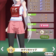 『ウマ娘』美脚がまぶしい！ 新たな魅力「体操服」をたっぷりのフォトレポでお届け！ 勝負服が同じのウララの姿は？