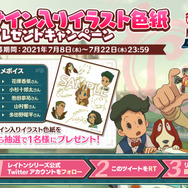 TVアニメボイスが楽しめる！スイッチ『レイトン ミステリージャーニー カトリーエイルと大富豪の陰謀DX+』が本日発売