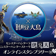 ウツシ教官、愛弟子との旅行にウッキウキ！『モンハン』×伊豆大島コラボ開催ー動画視聴でプレゼントが当たる