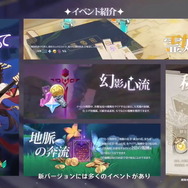 『原神』ついに「稲妻」本格始動!雷電将軍や八重神子も飛び出した「Ver.2.0予告番組」ひとまとめ