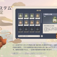 『原神』ついに「稲妻」本格始動!雷電将軍や八重神子も飛び出した「Ver.2.0予告番組」ひとまとめ