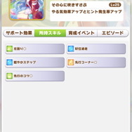 『ウマ娘』フジキセキは短～中距離の先行ウマ娘！メジロライアン/アルダンを伴い、ピックアップに登場