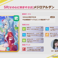 『ウマ娘』フジキセキは短～中距離の先行ウマ娘！メジロライアン/アルダンを伴い、ピックアップに登場