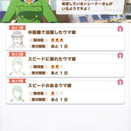 『ウマ娘』新イベントで「マックEーン」が話題に―大量移籍に笑い起こるも、意図的な量産に批判の声