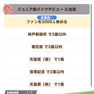 『ウマ娘』新イベントで「マックEーン」が話題に―大量移籍に笑い起こるも、意図的な量産に批判の声