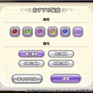 スキマ時間に「リゼロ」世界へ飛び込める！7月14日リリース『Re:ゼロから始める異世界生活 禁書と謎の精霊』を先行プレイレポ