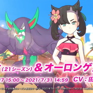 ユウリ＆マリィの眩しい水着姿を見よ！『ポケマスEX』ガラル女傑2人が、インテレオンたちと夏を満喫