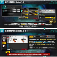 『アークナイツ』の腕試しイベ「危機契約」を分かりやすく解説！育成が容易な低レアオペレーターの紹介も